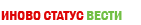 Иново Статус Новости